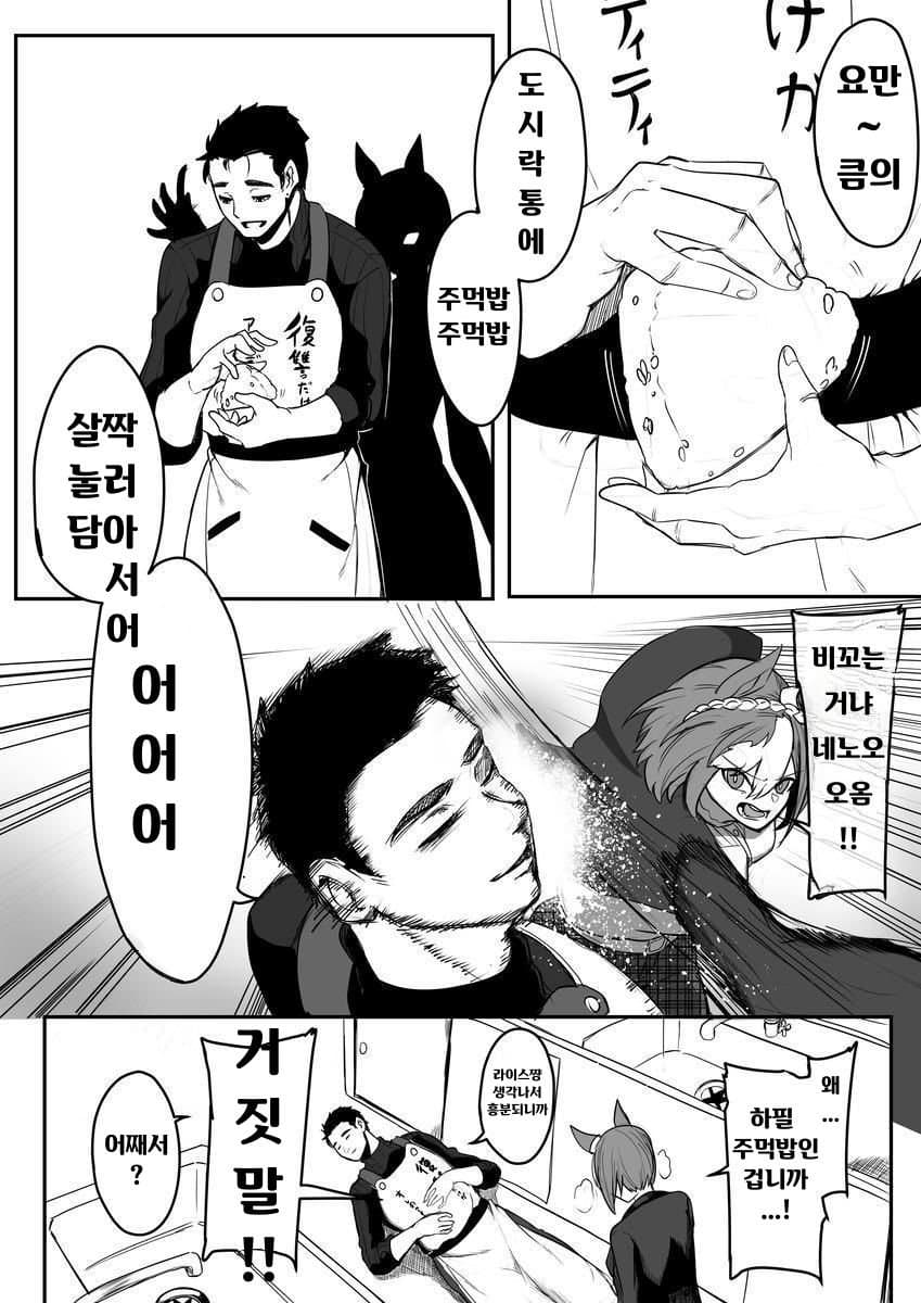 [黒井れいヴん]ON과 OFF 사이에 있는 것