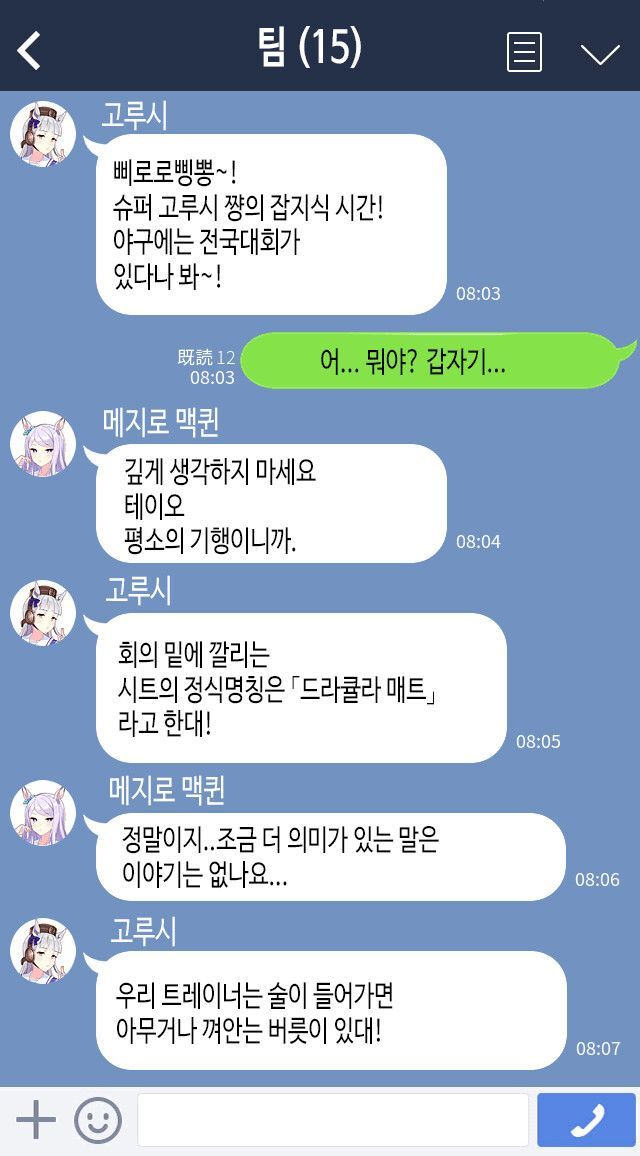 이런 식으로 죽쒀서 개주는 게 웃기더라