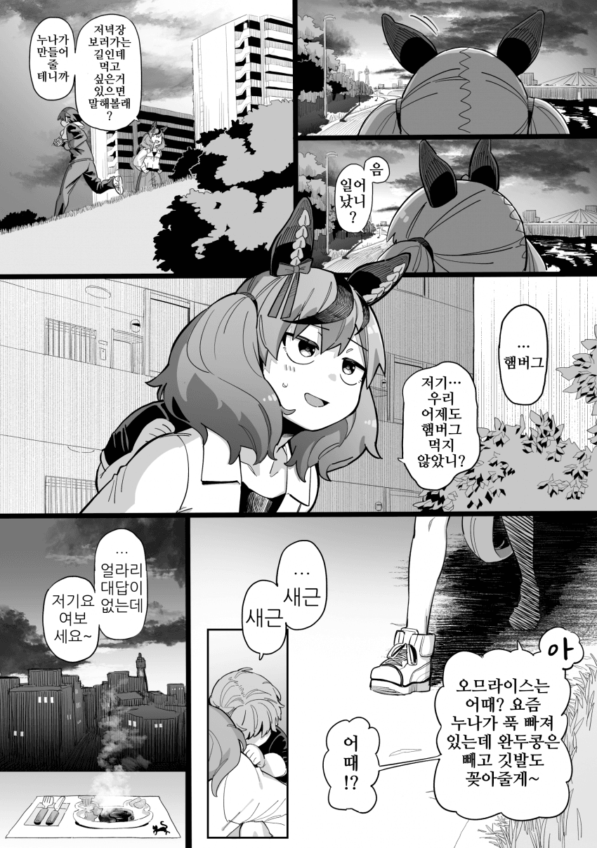[おかち]네이처 누나