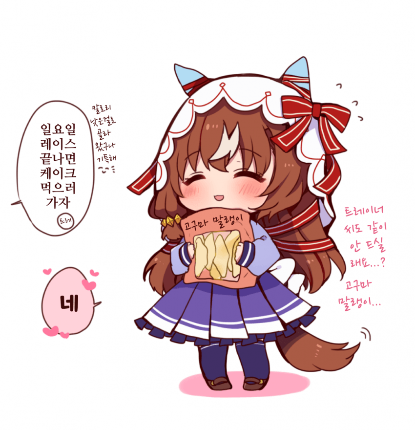 [ちやこぶ]고구마 말랭이를 들고온 스틸