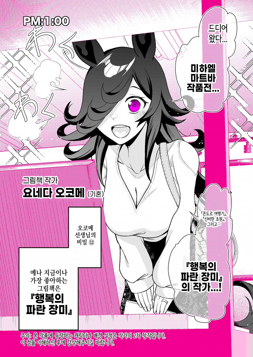 어른이 된 너와의 나날들 ⑫
