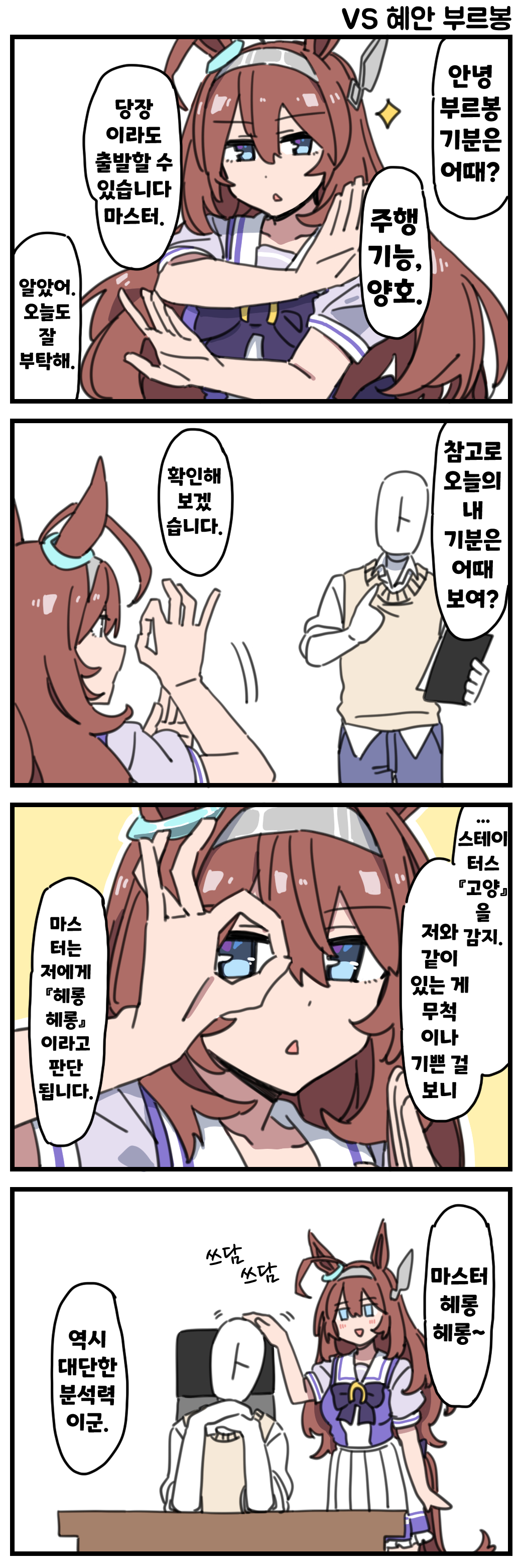 [Dura] VS 혜안 부르봉
