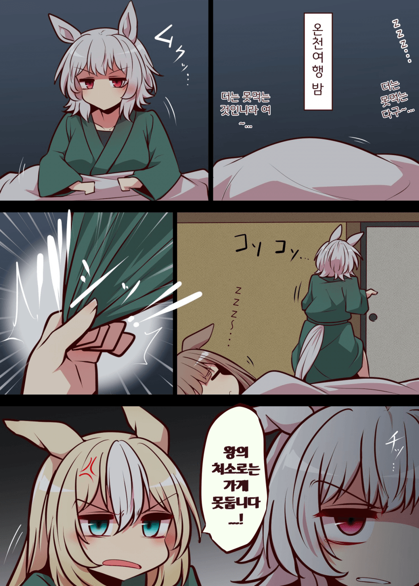 [よねだともミズ]온천여행 심야의 팀 IKZE