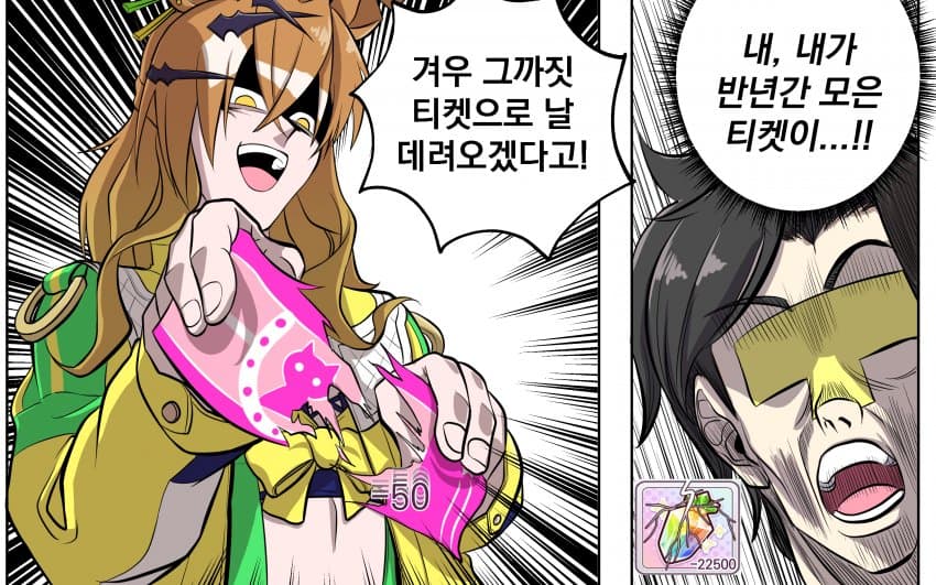 복개 가챠 후기