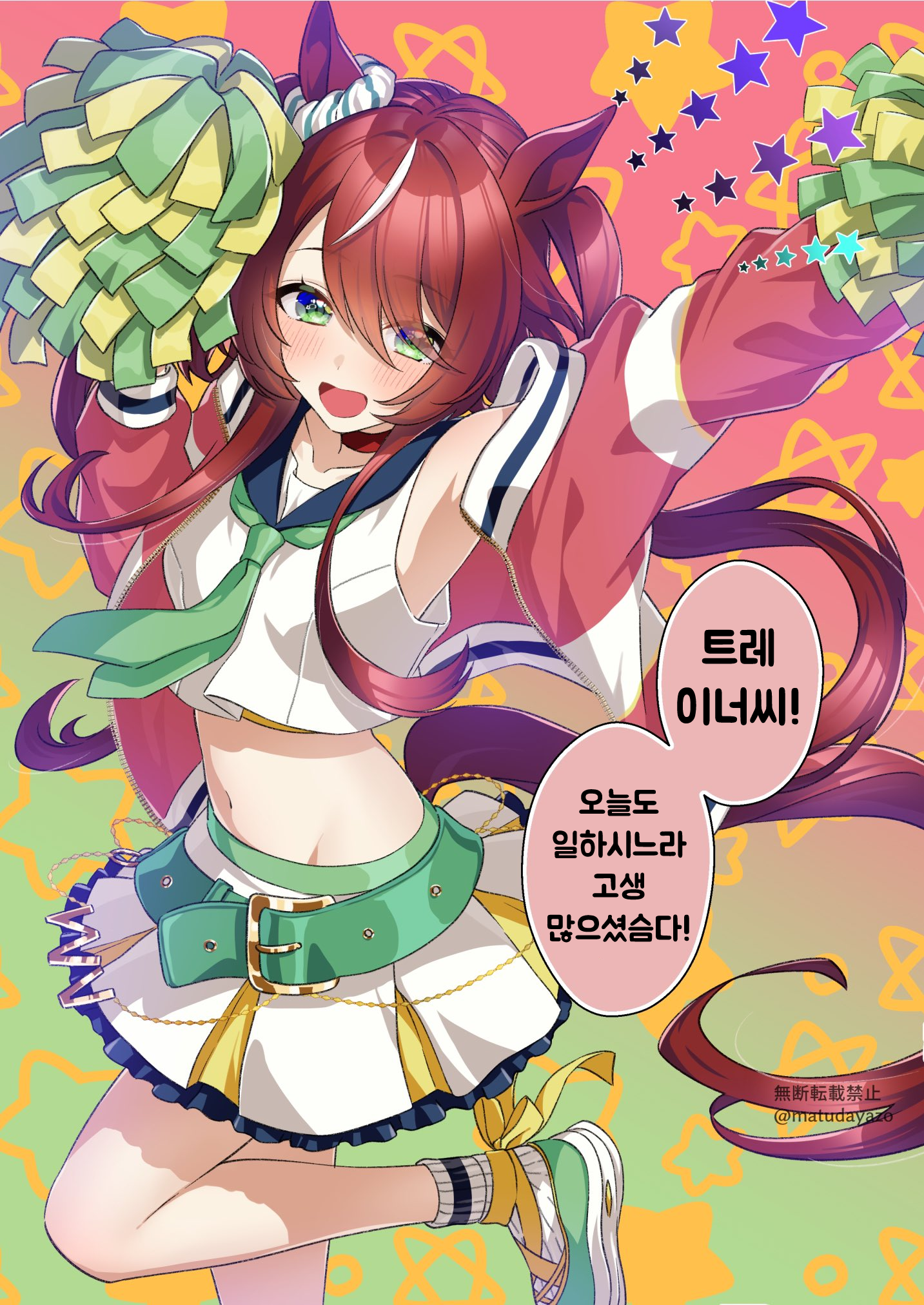 [松田おるた] 치어걸 사과