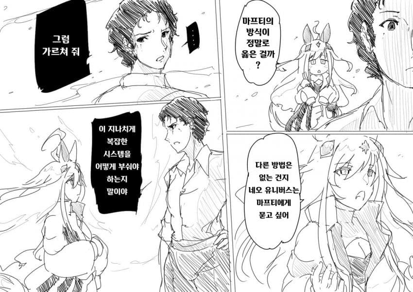 [だんだら]선행의 하사웨이