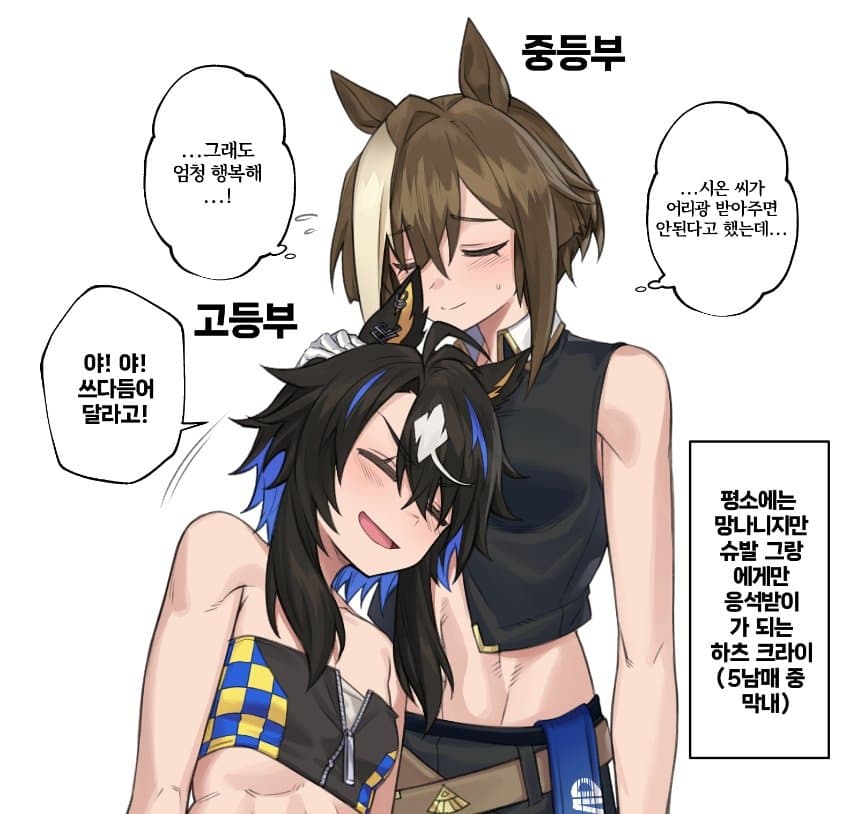 환각)슈발그랑에게 "비블로스"하는 하츠