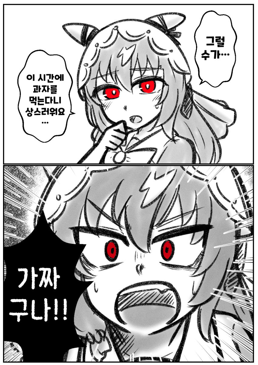[レトロコンロ] 쿠레나이 짱의 가짜 스틸 구별법