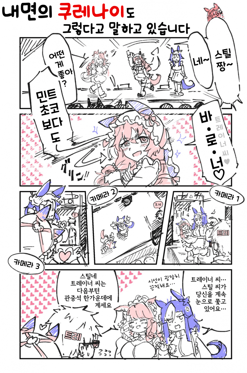 [ウィン号] 라이브 중 대참사 일으킨 스틸 인 러브