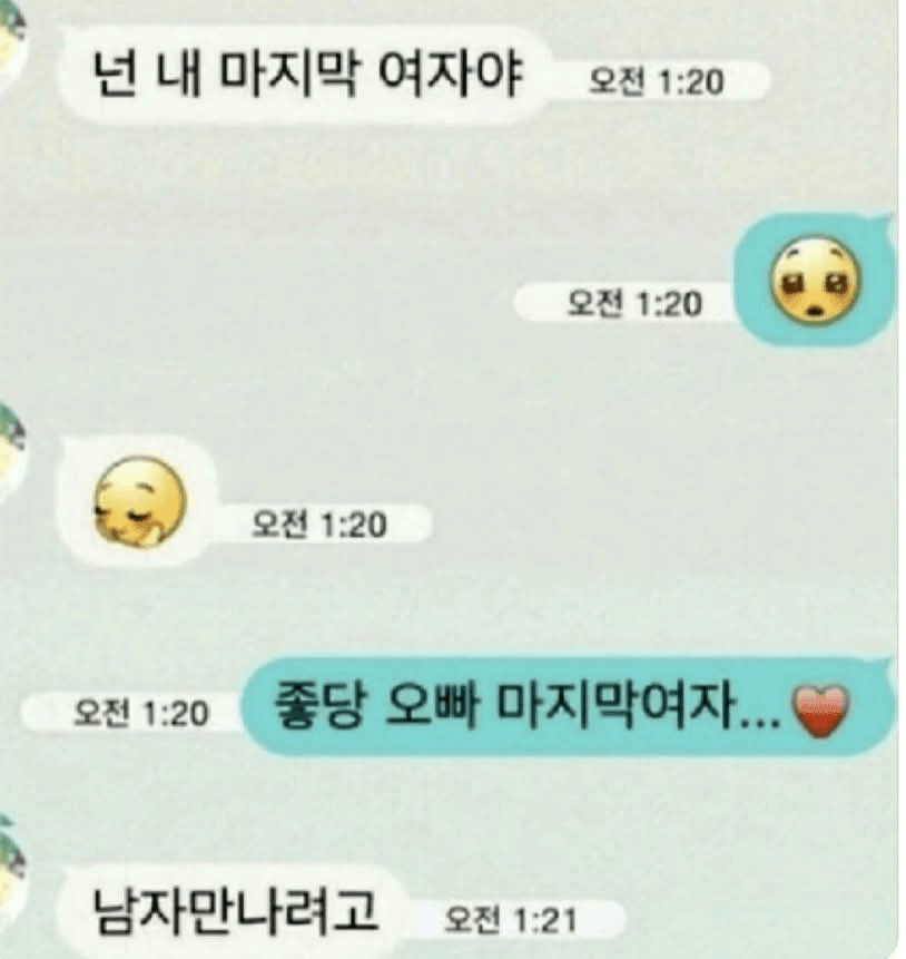 졸업식날 담당한테 너는 내 마지막 여자라 말하는 트레이너...