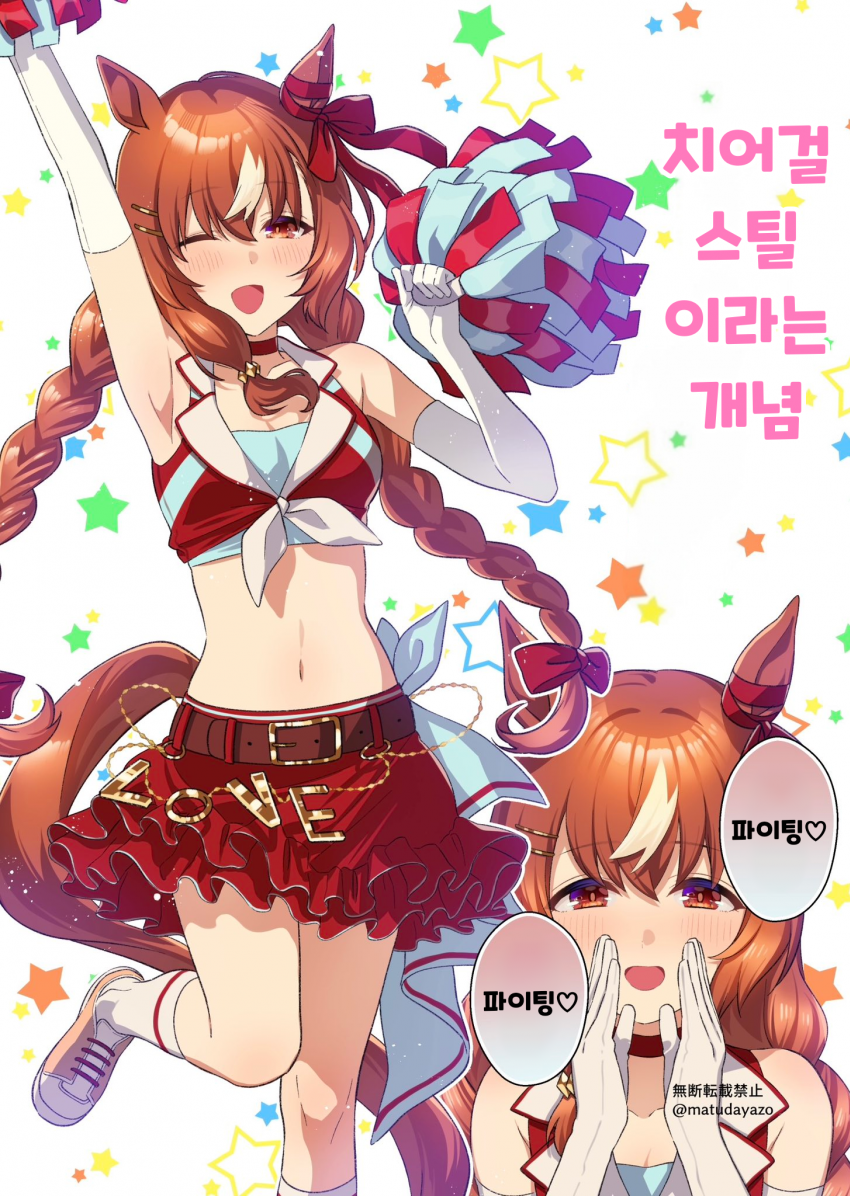 [松田おるた] 치어걸 스틸