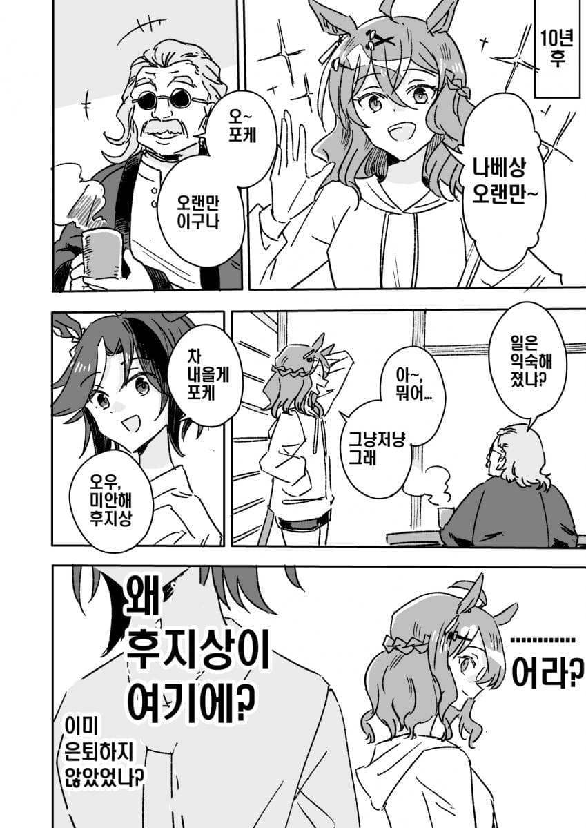 [キ村由宇] 10년 후 복개