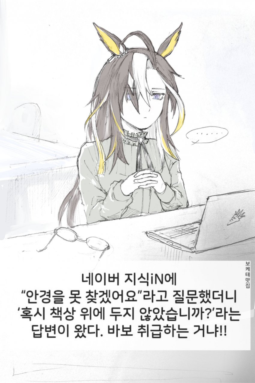 네이버 지식IN찬스 쓰는 저니