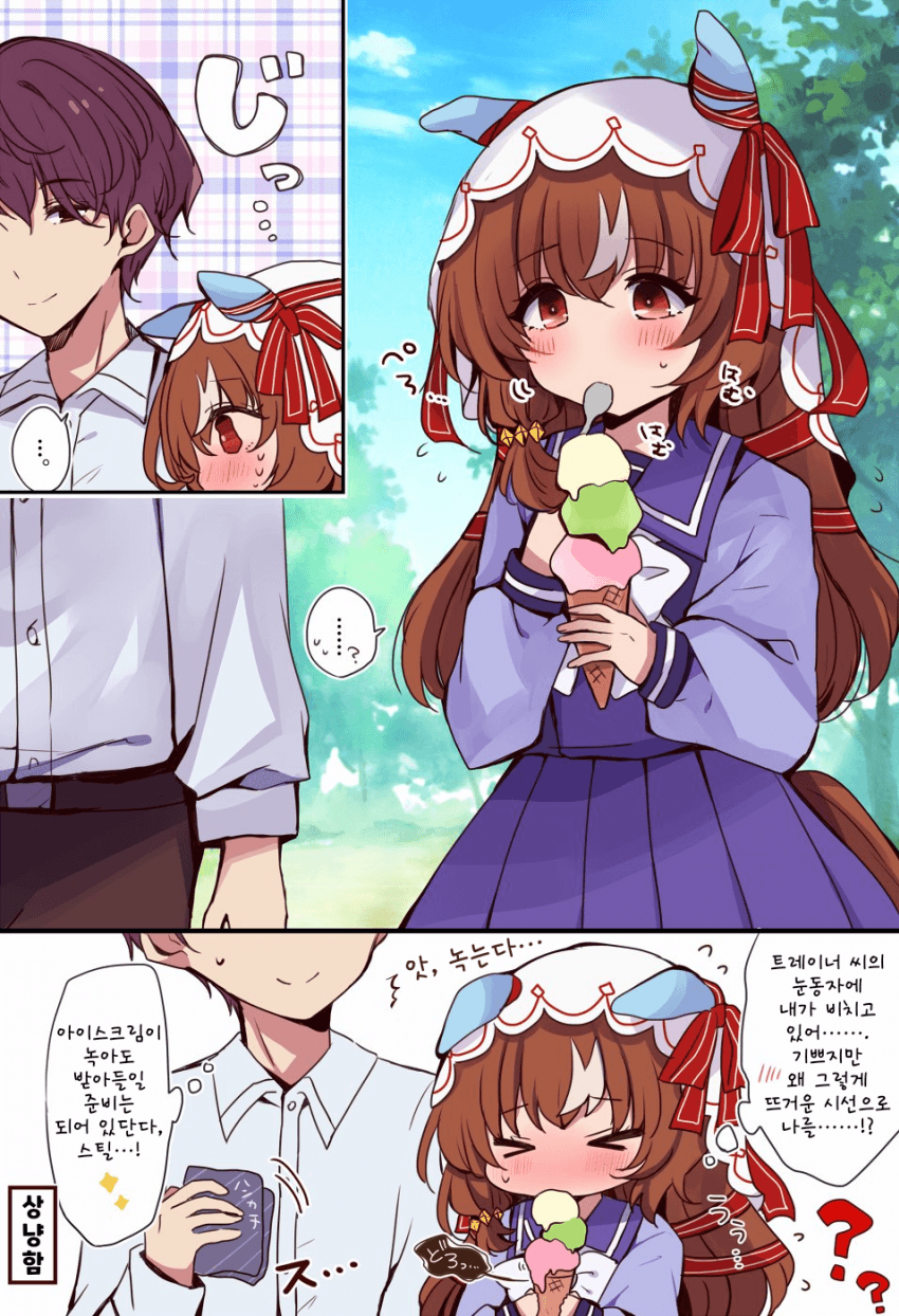 [ちやこぶ] 스틸×트레와 아이스크림