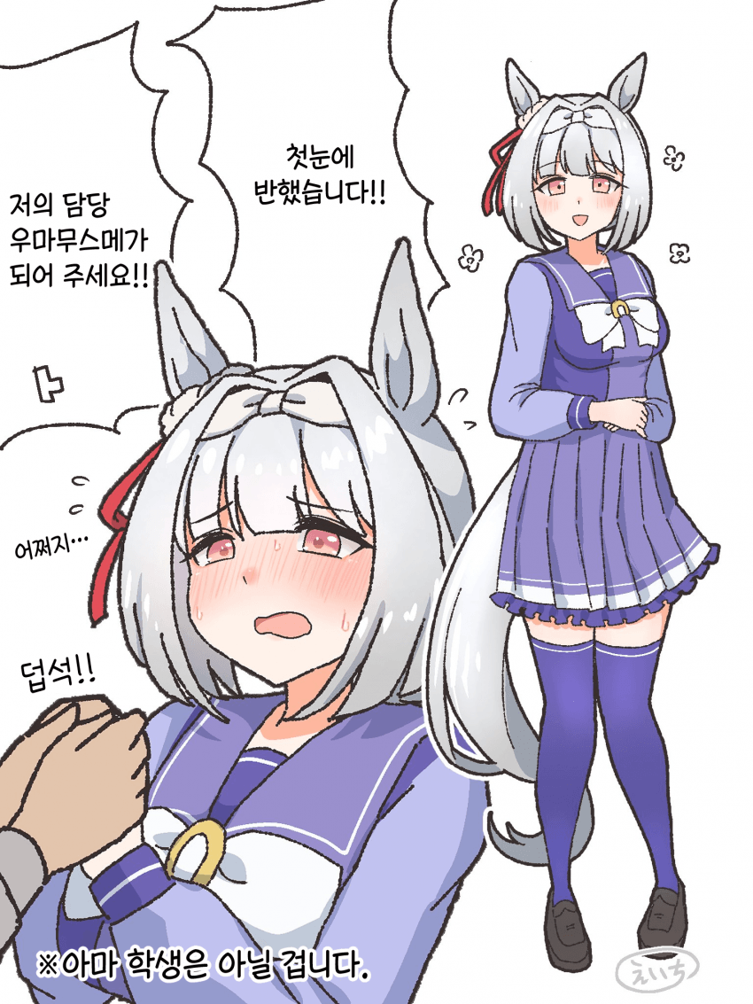 [えいち] 온천 시나리오 2장
