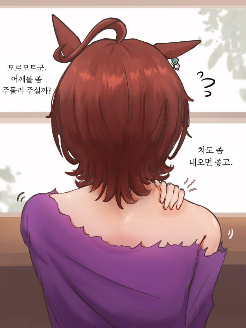 [โน่ ⌬] 타키온의 맨등
