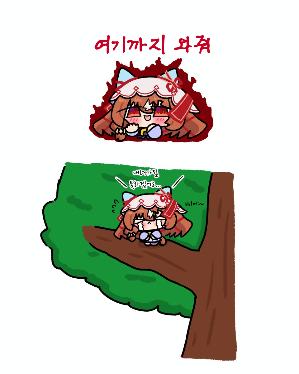 [えふだ] 여기까지 와줘
