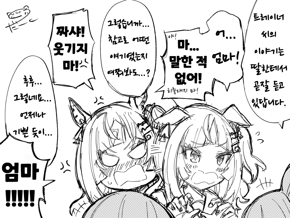 [だーく] 삼자대면