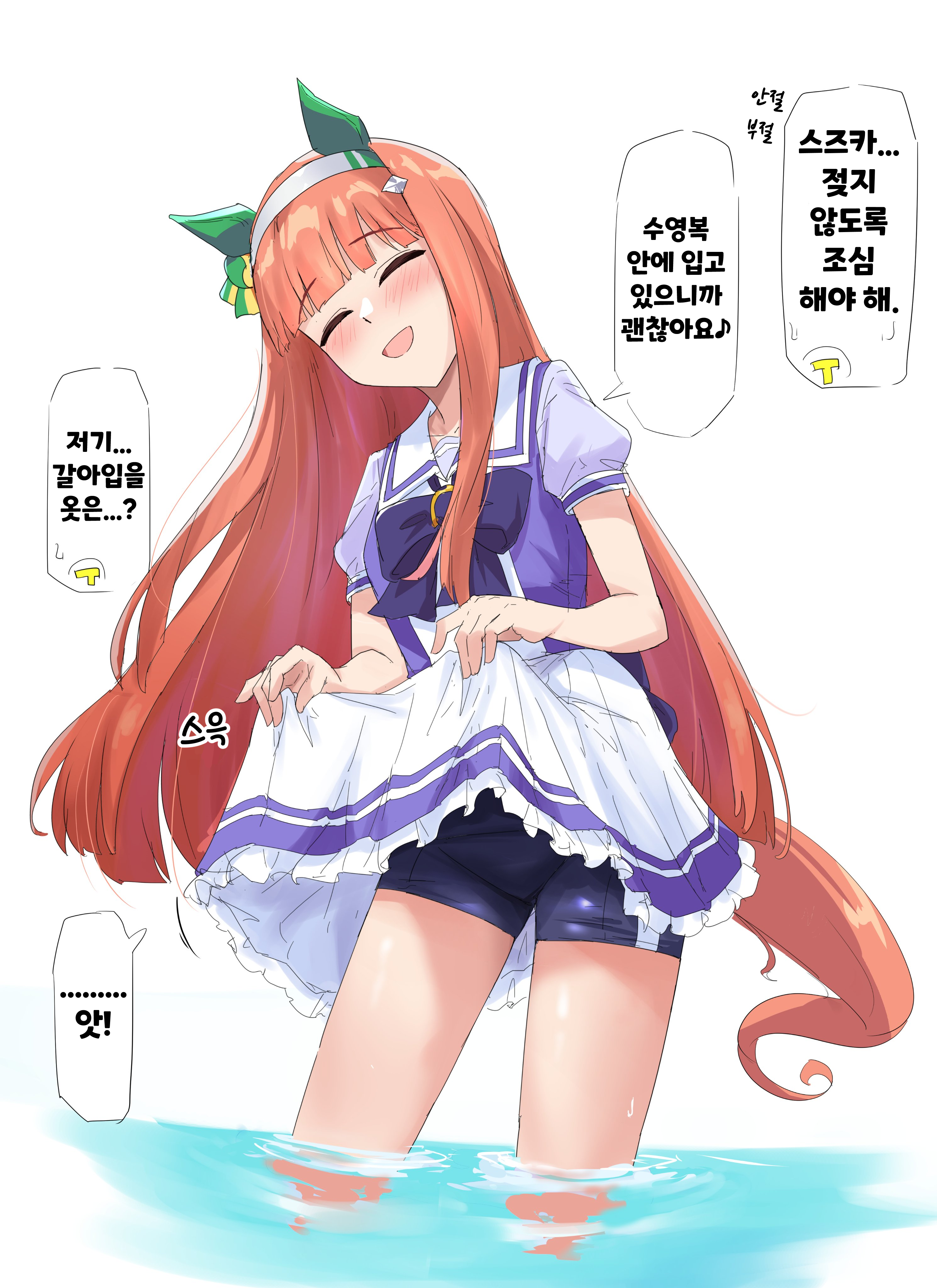 [グレイブックス] 젖어도 괜찮아요♪