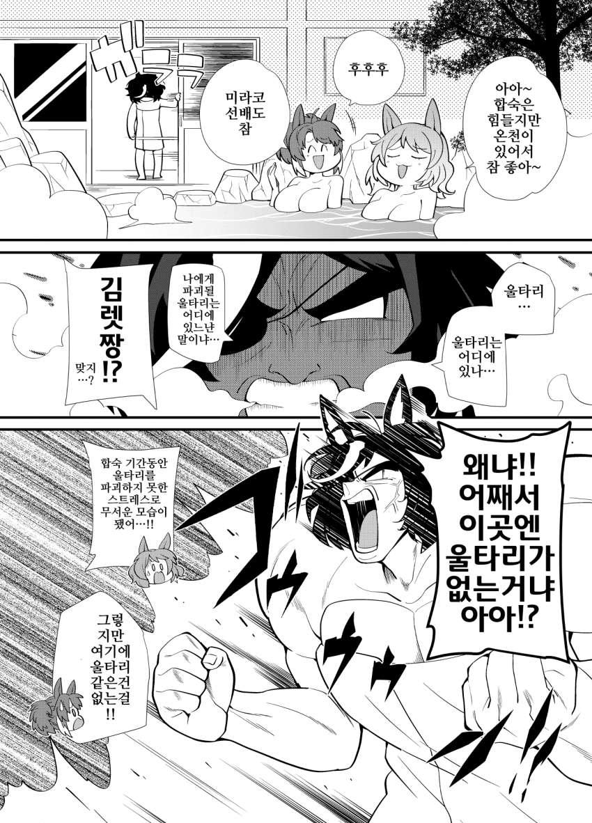 [ツバキ]김렛:마침 좋은 울타리가 있지 않은가...