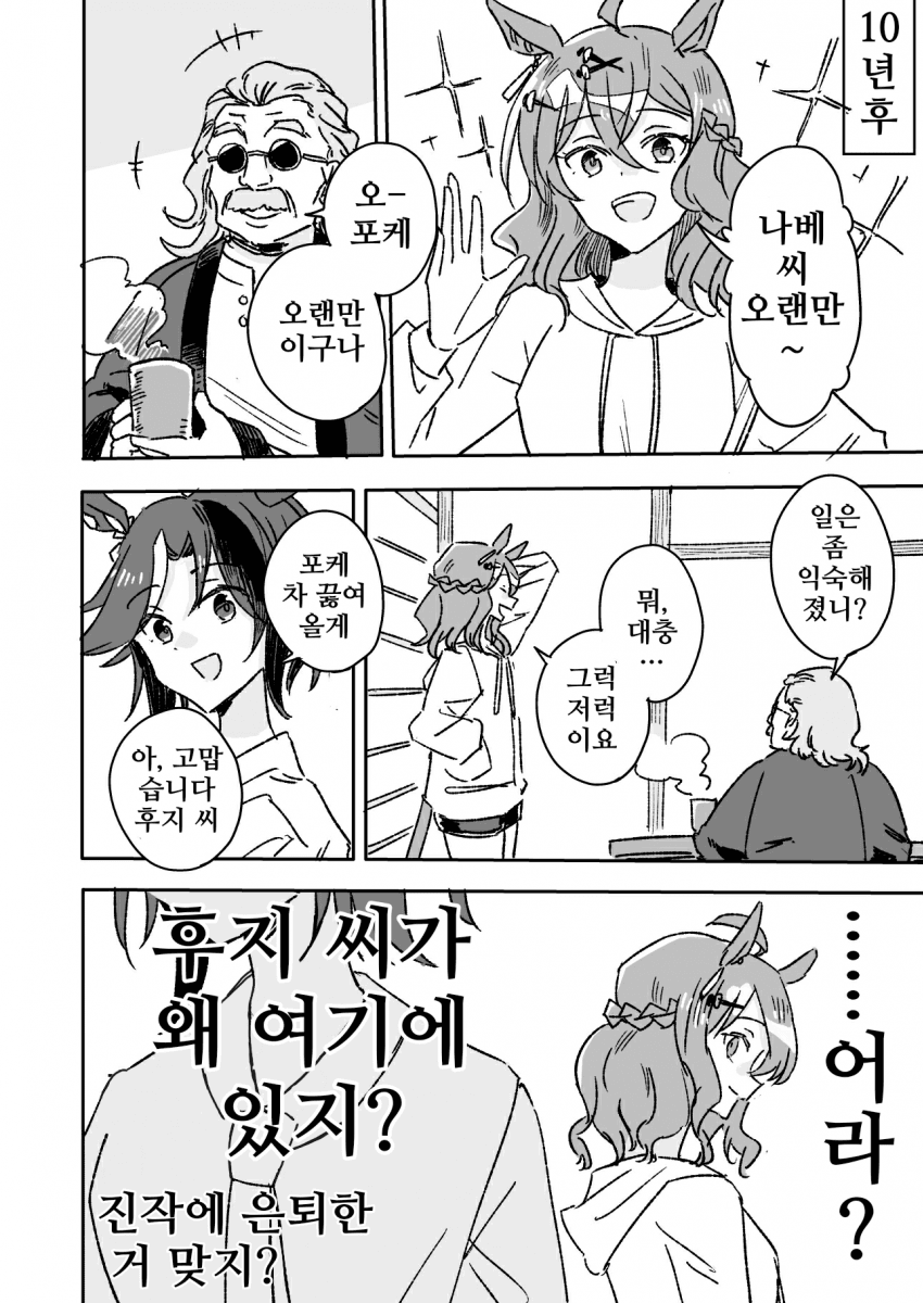 [キ村由宇]10년 후의 포켓