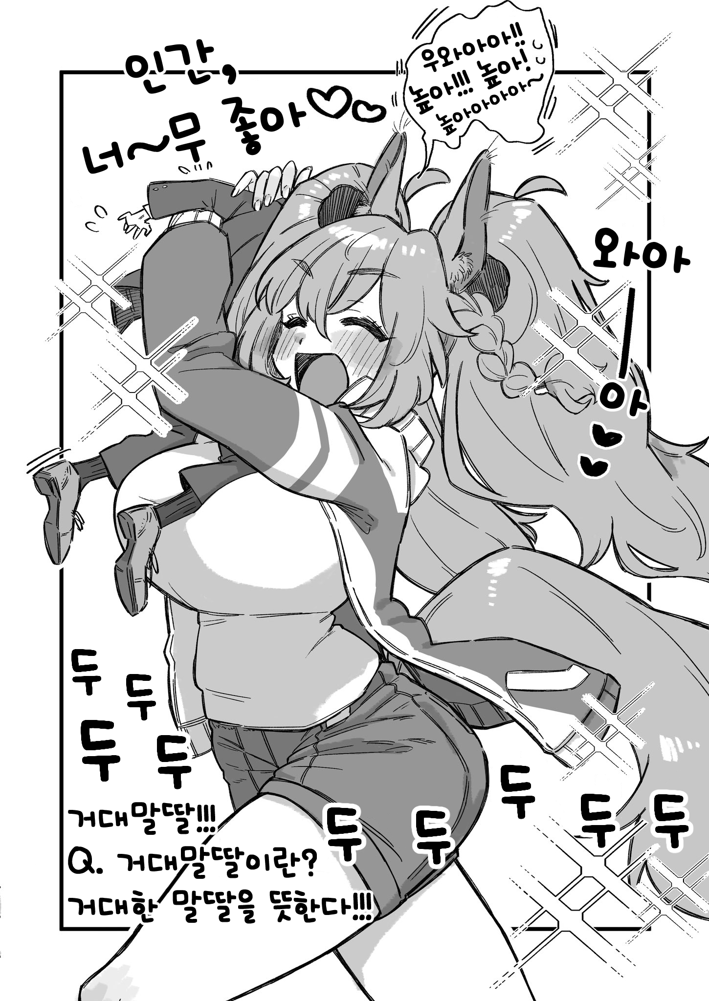 [やわらか湯煎] 거대말딸 블래스트 원피스