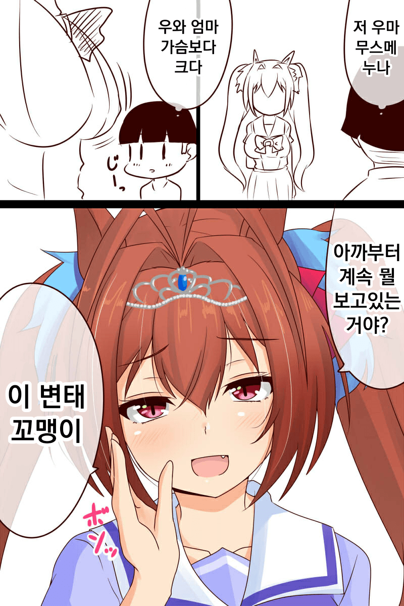 [Ervin]어린이에겐 자극이...