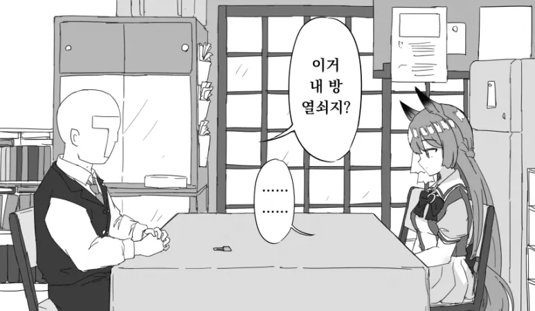 역으로 담당 부모님한테 선빵치면 되는 거 아님???