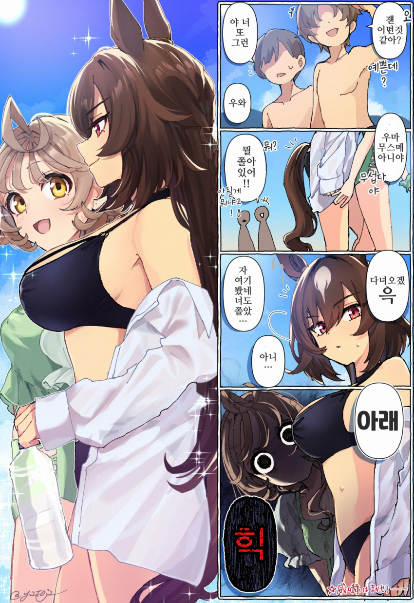 [湯治]시리트레♀(여름) 4