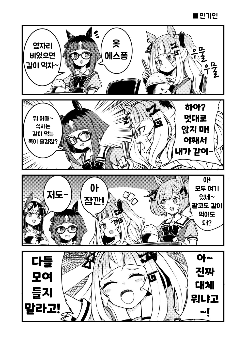 [ばぐえ] 인기인 에스퐁