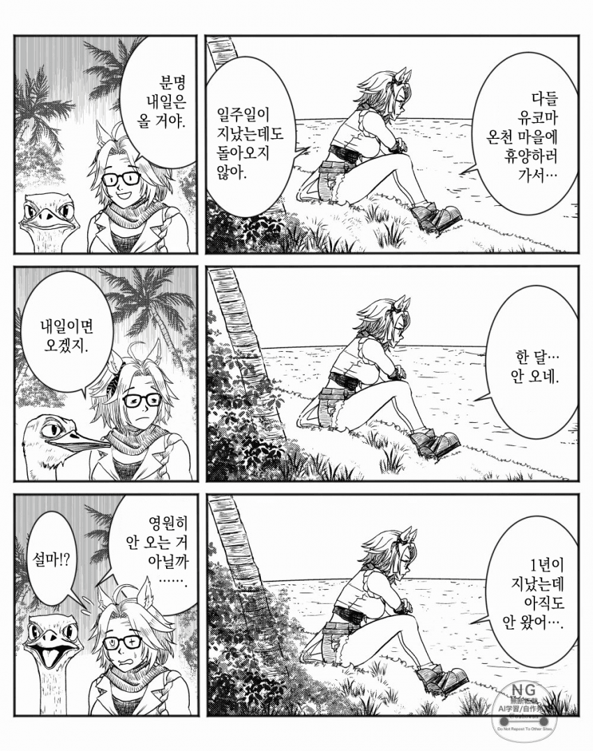 [和尚さん] 온천 시나리오 이후 터커 브라인