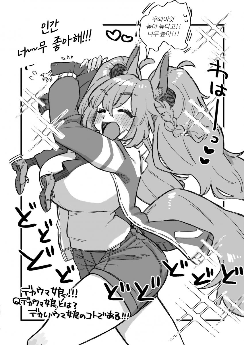 [やわらか湯煎] 인간을 너무 좋아하는 거대 블래스트 원피스