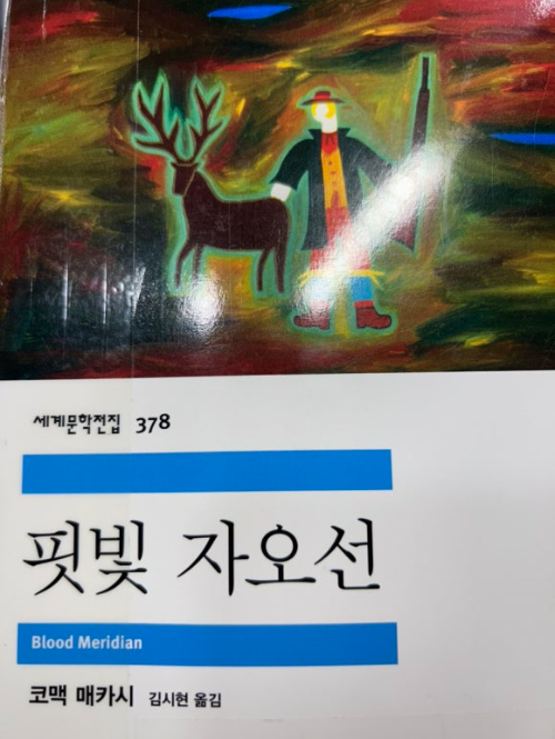 미국 문학에 관심이 생겼는데