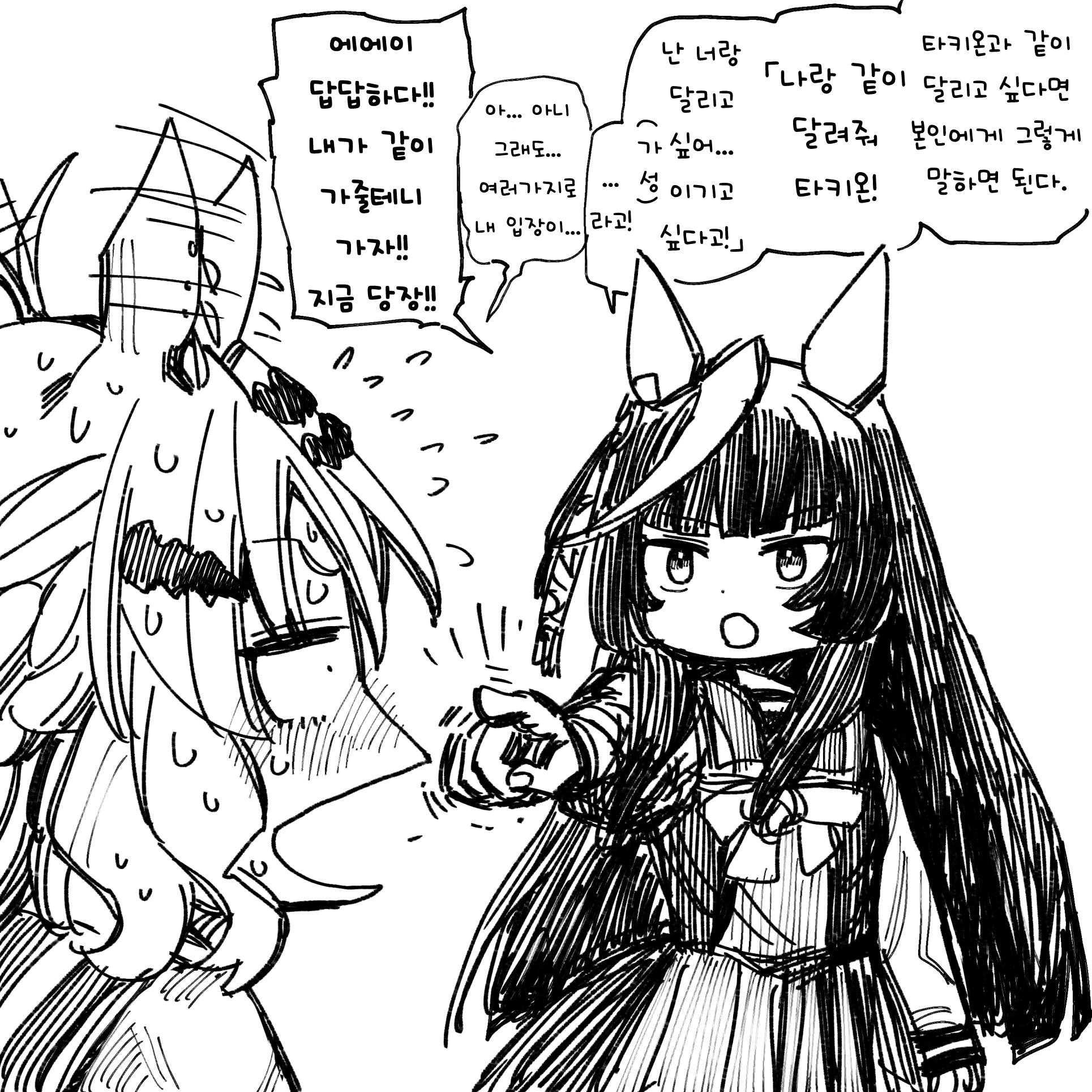 [森清士郎] 신시대의 문 에필로그