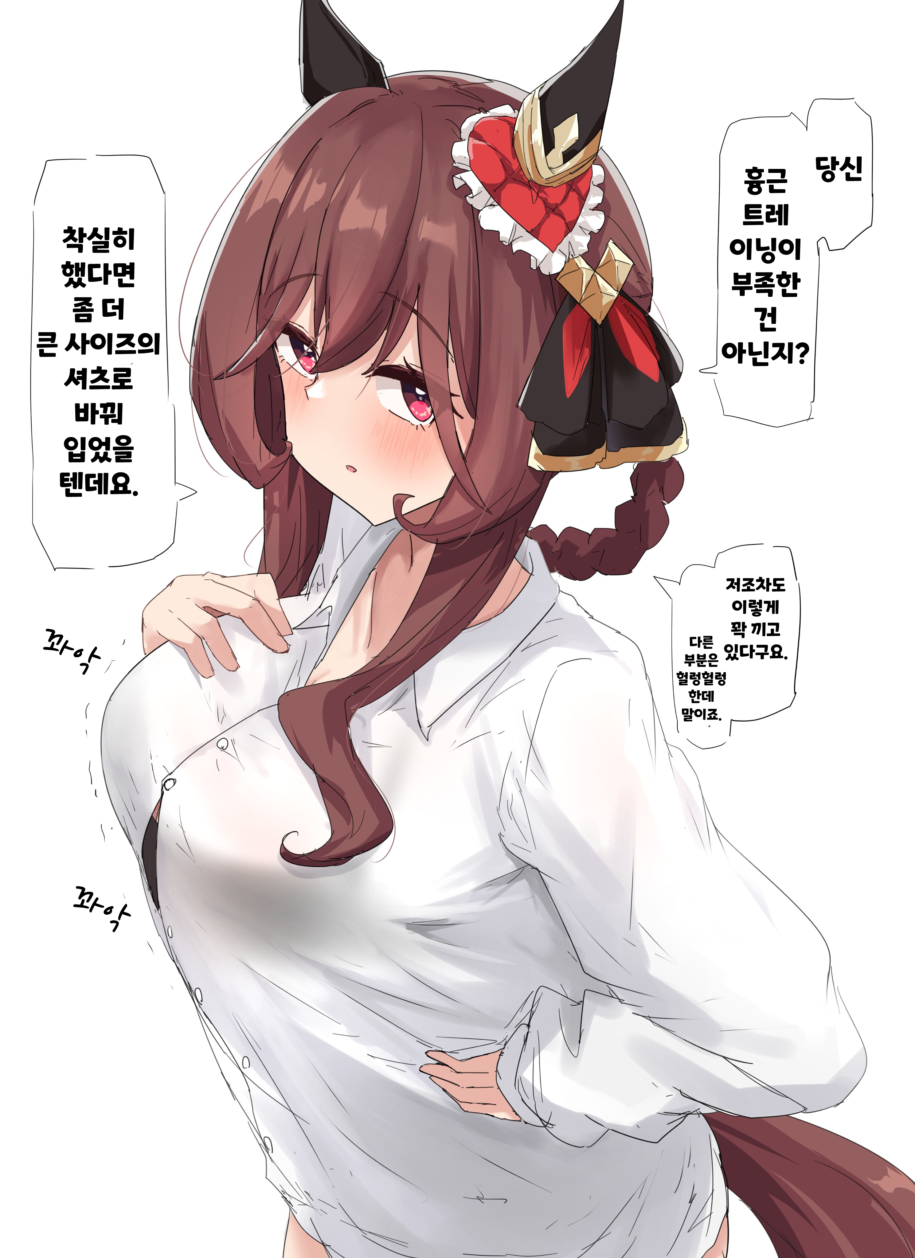 [グレイブックス] 남친셔츠 돈나
