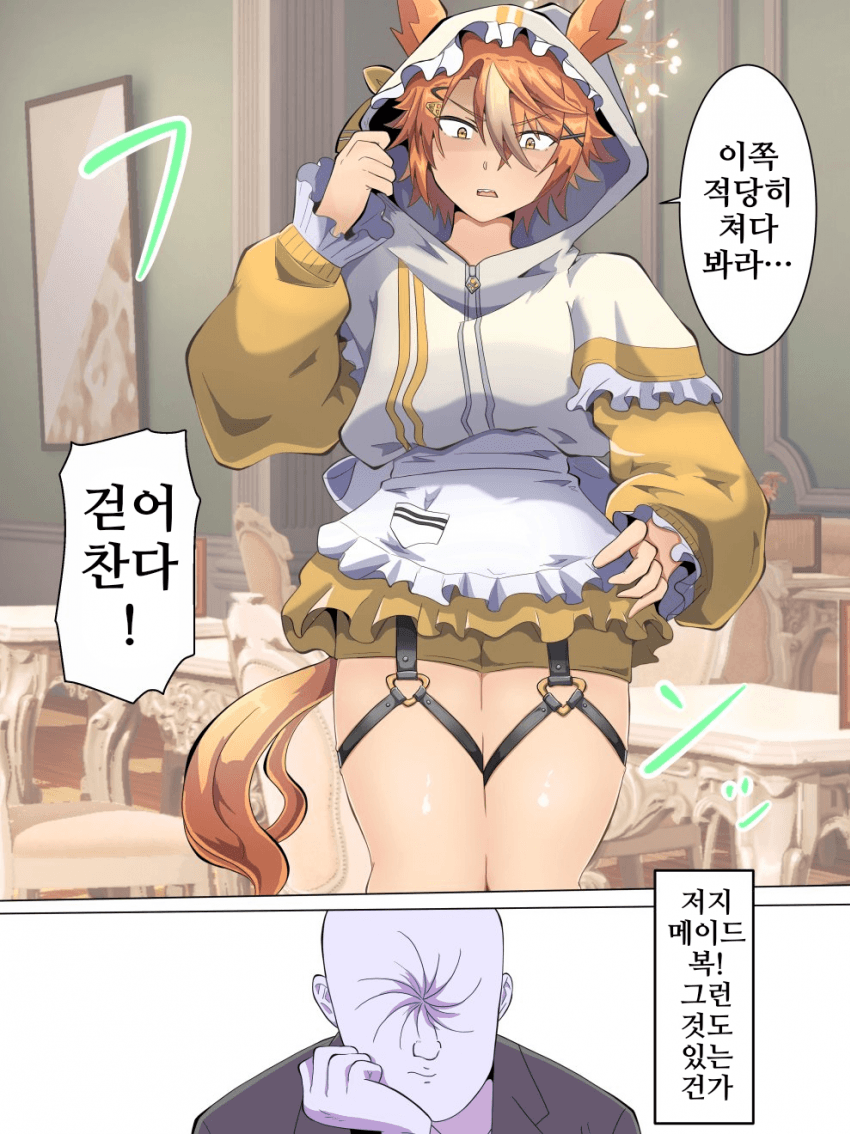 [たこバター]저지 메이드복! 그런 것도 있는건가!!