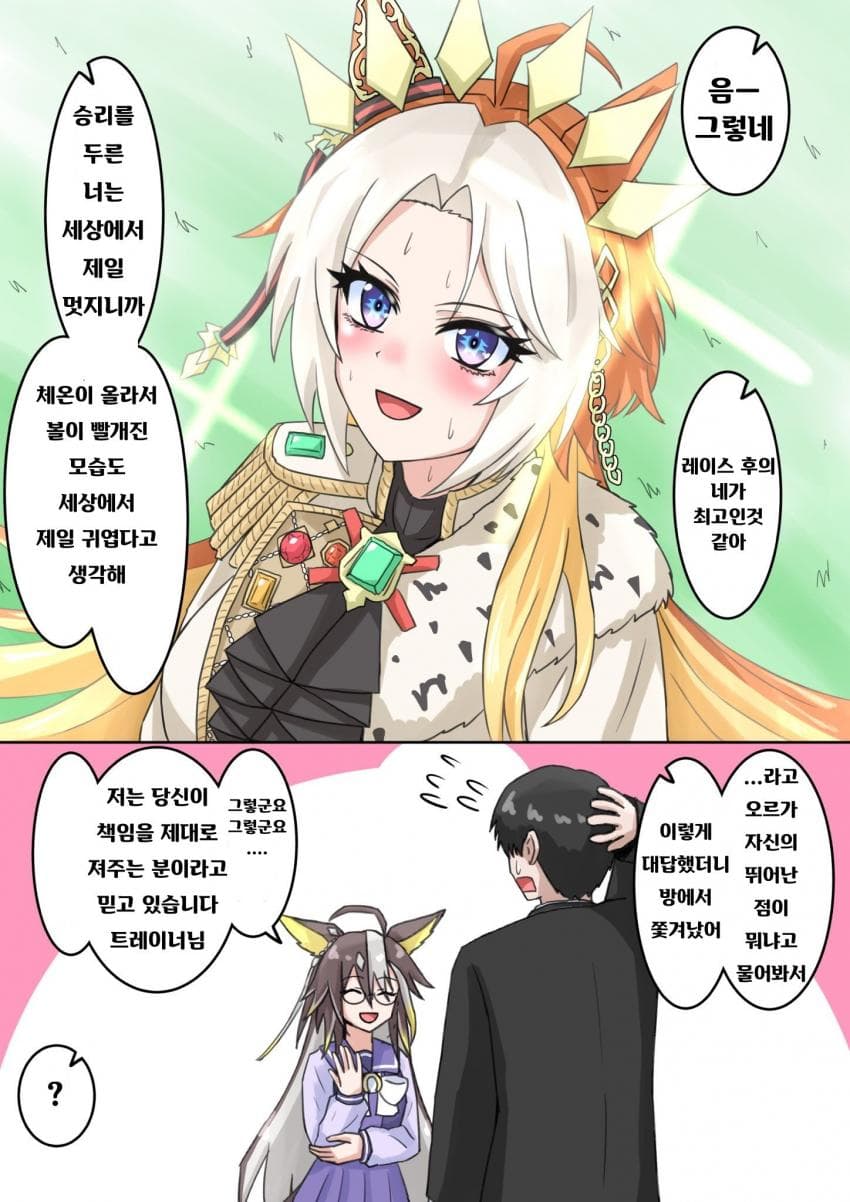 [山田やま]쫓겨난 이유