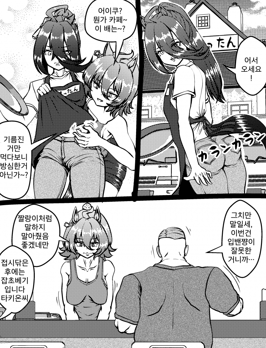 [づだぐん] n년 후의 카페 맨하탄