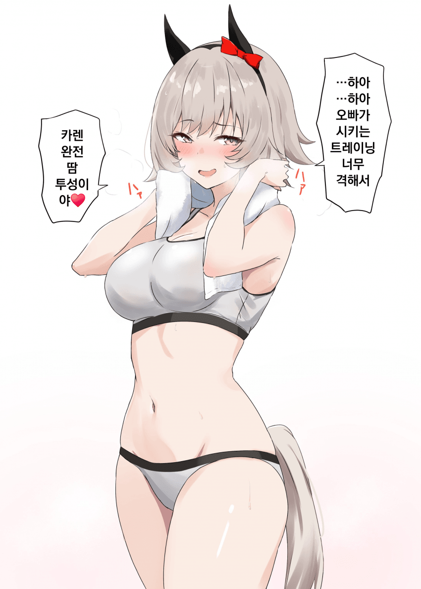 [咲]하드 트레이닝 후의 카렌