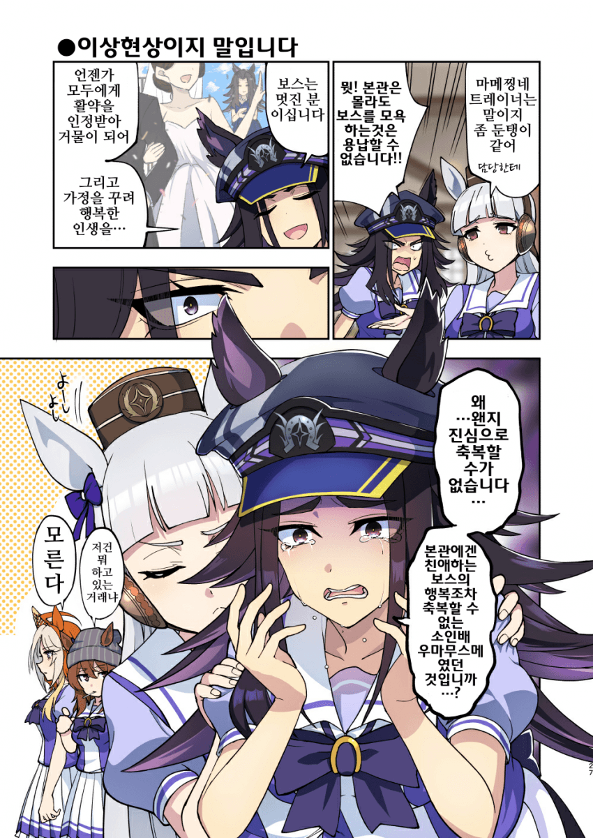 [アオサ]보스의...행복을...