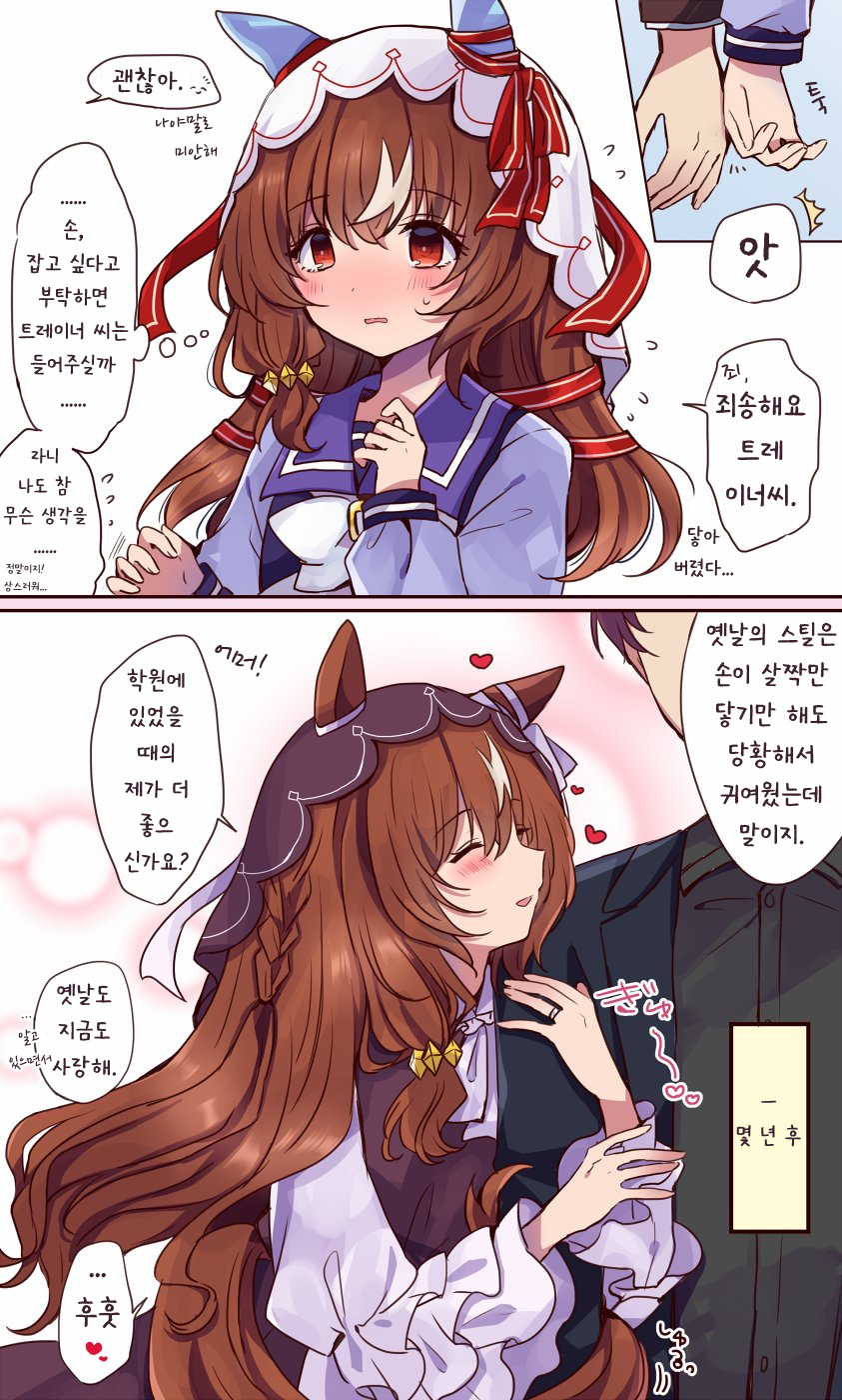 [ちやこぶ] 오래오래 행복하길