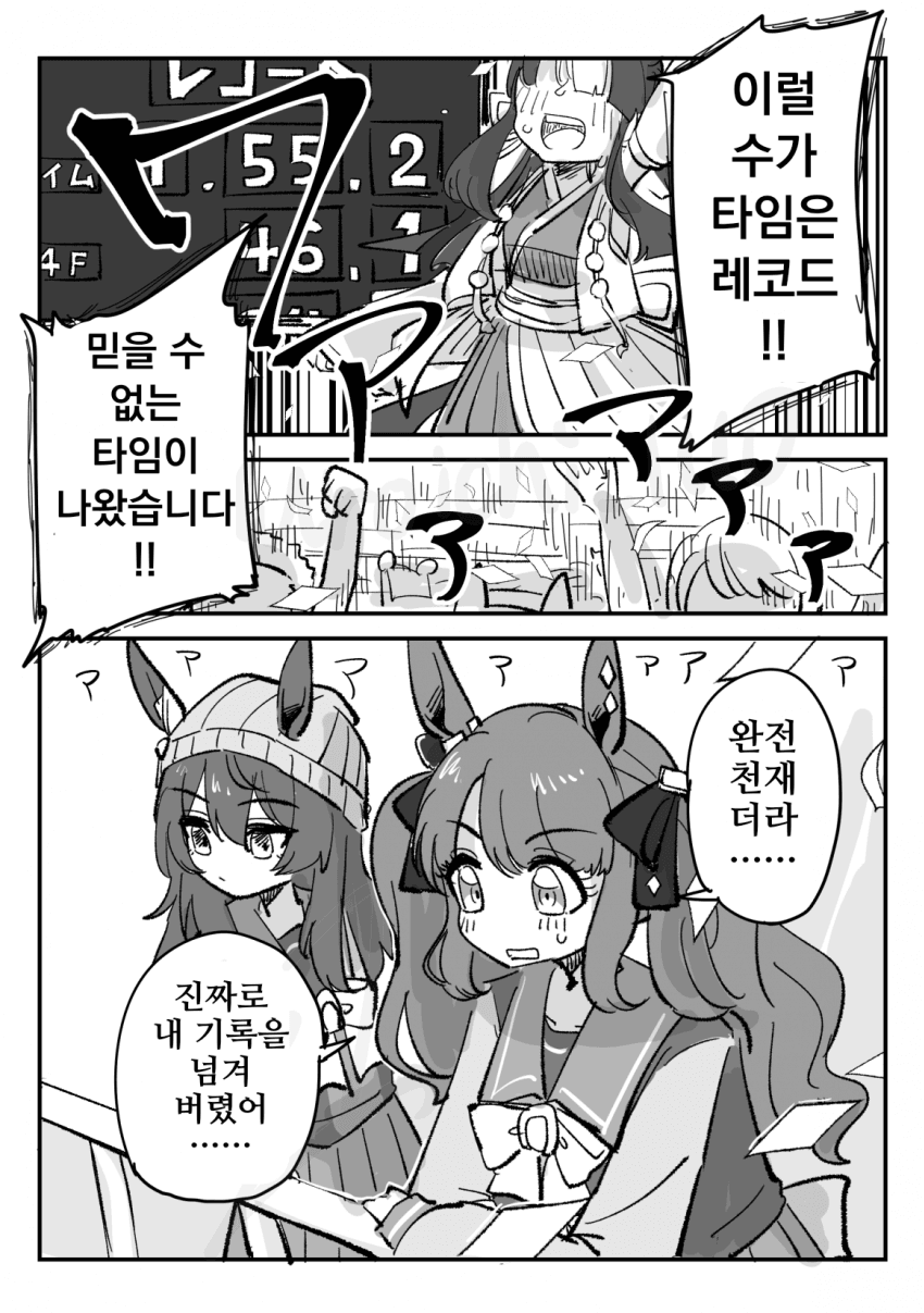 [くろいひ]언젠가, 누군가가
