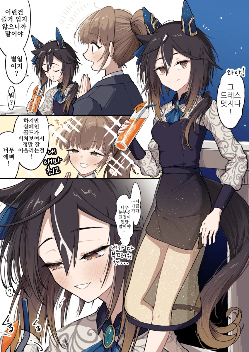 [酉]스테이×트레이너♀