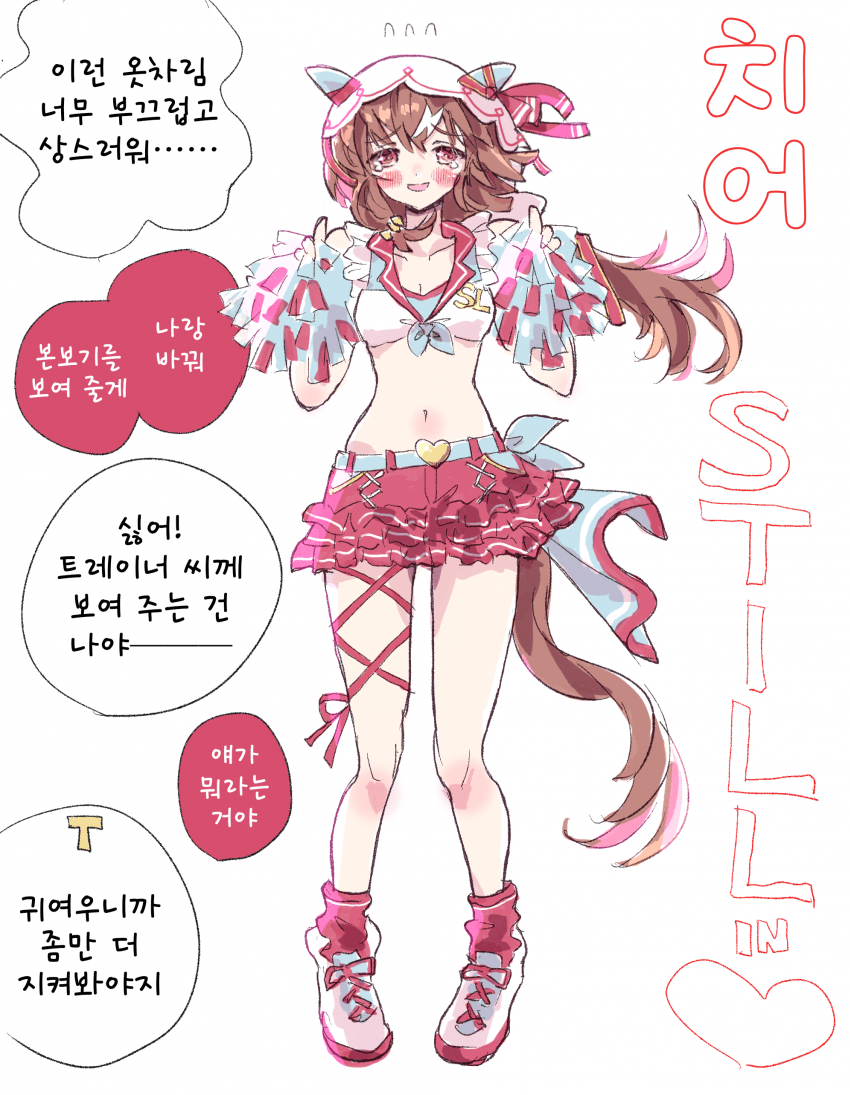 [ぱきら] 쿠레나이랑 싸우는 치어걸 스틸