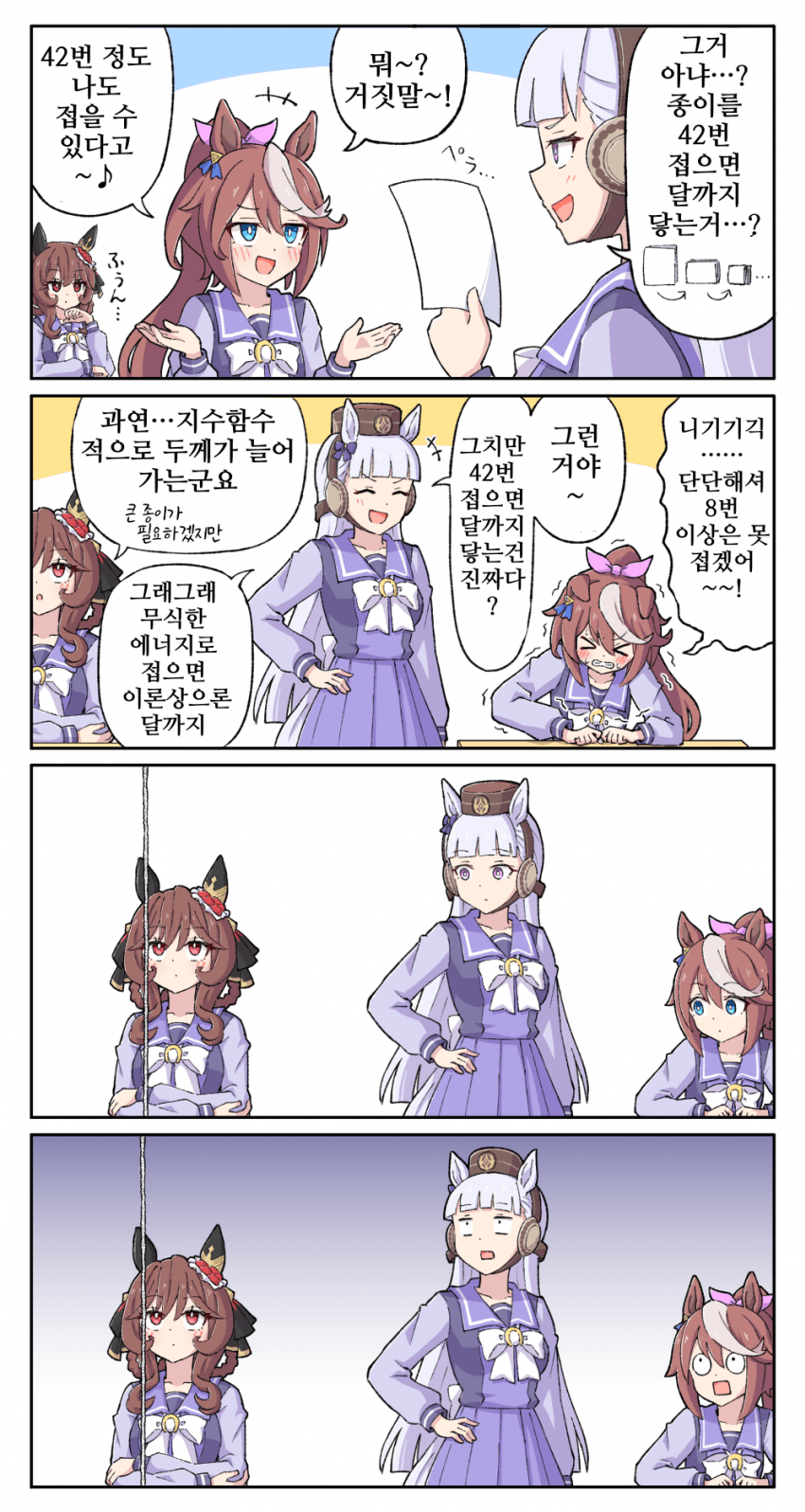 [糖士郎]하늘에 닿으면