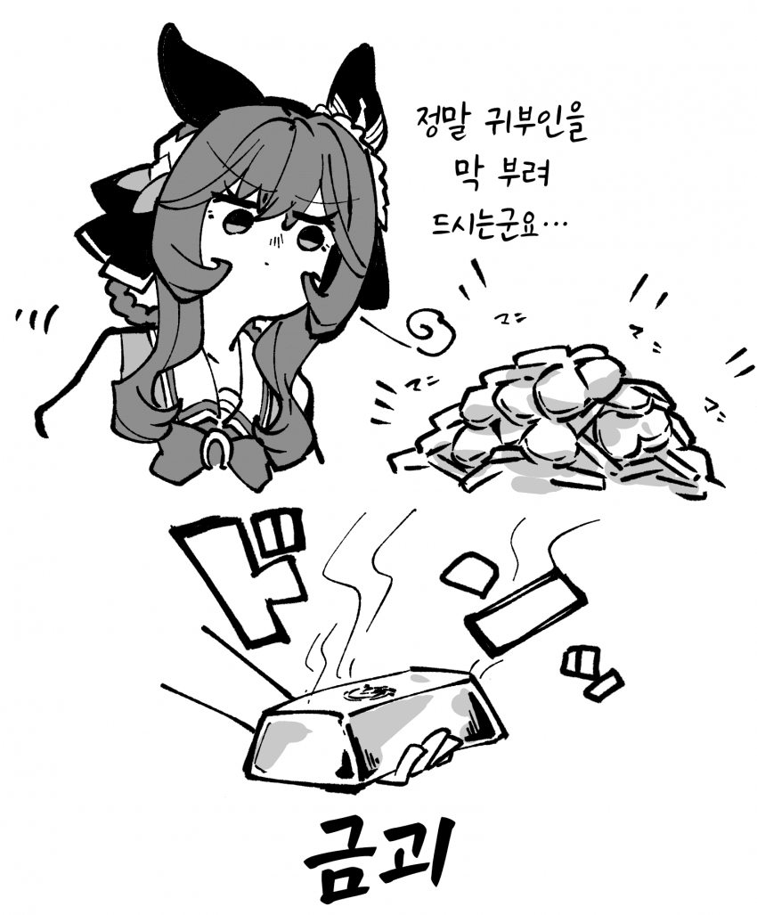 [ナト]트레센 금괴 플랜트