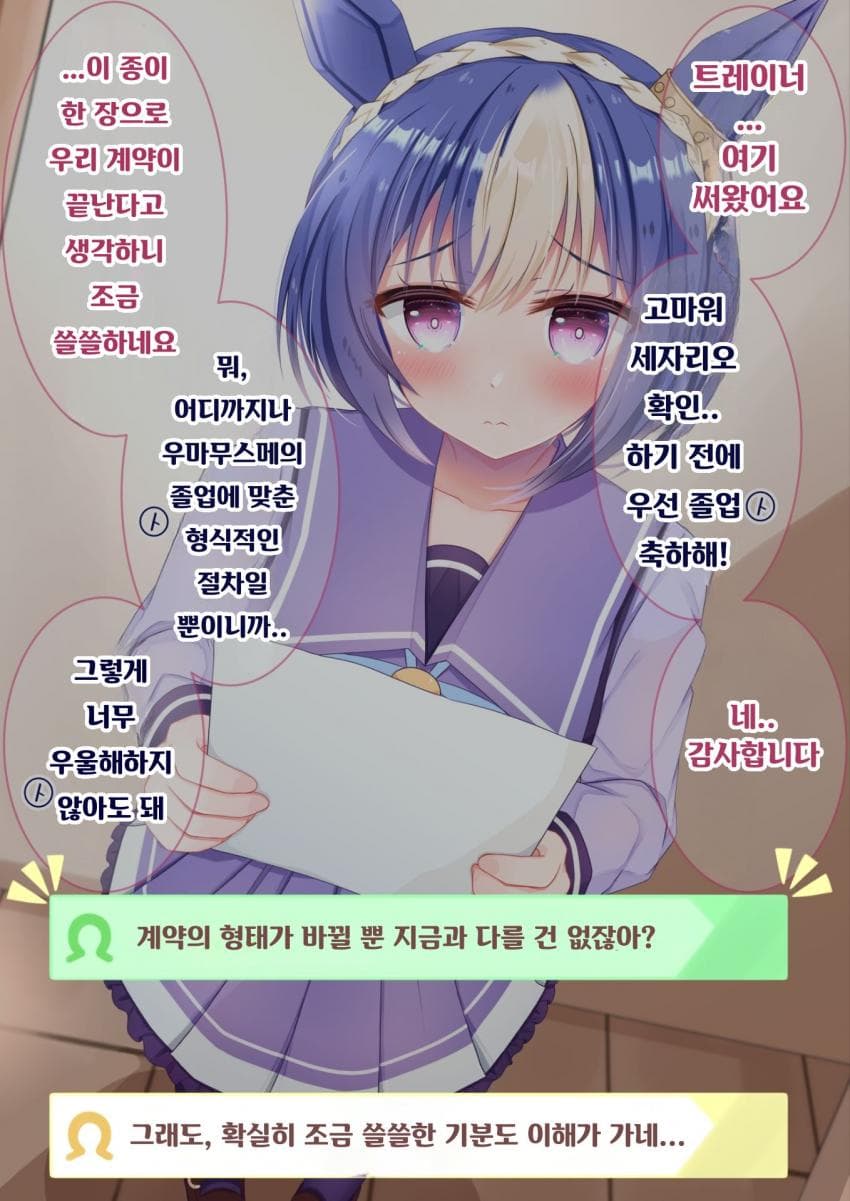 [るぴか]세자리오의 졸업1