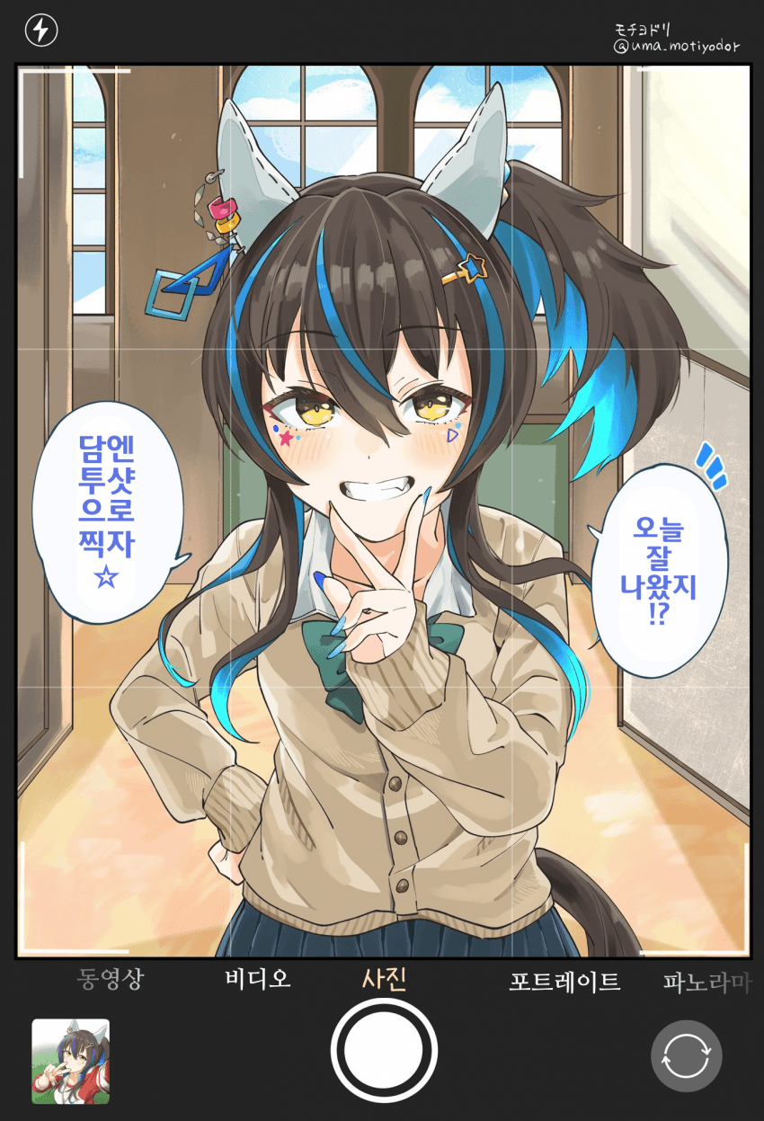 [モチヨドリ]헬리오스를 카메라에 담으려 했더니