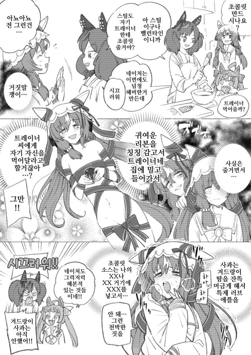 "그, 히시 아마 누님이다. 긴급 전파 좀 할게."