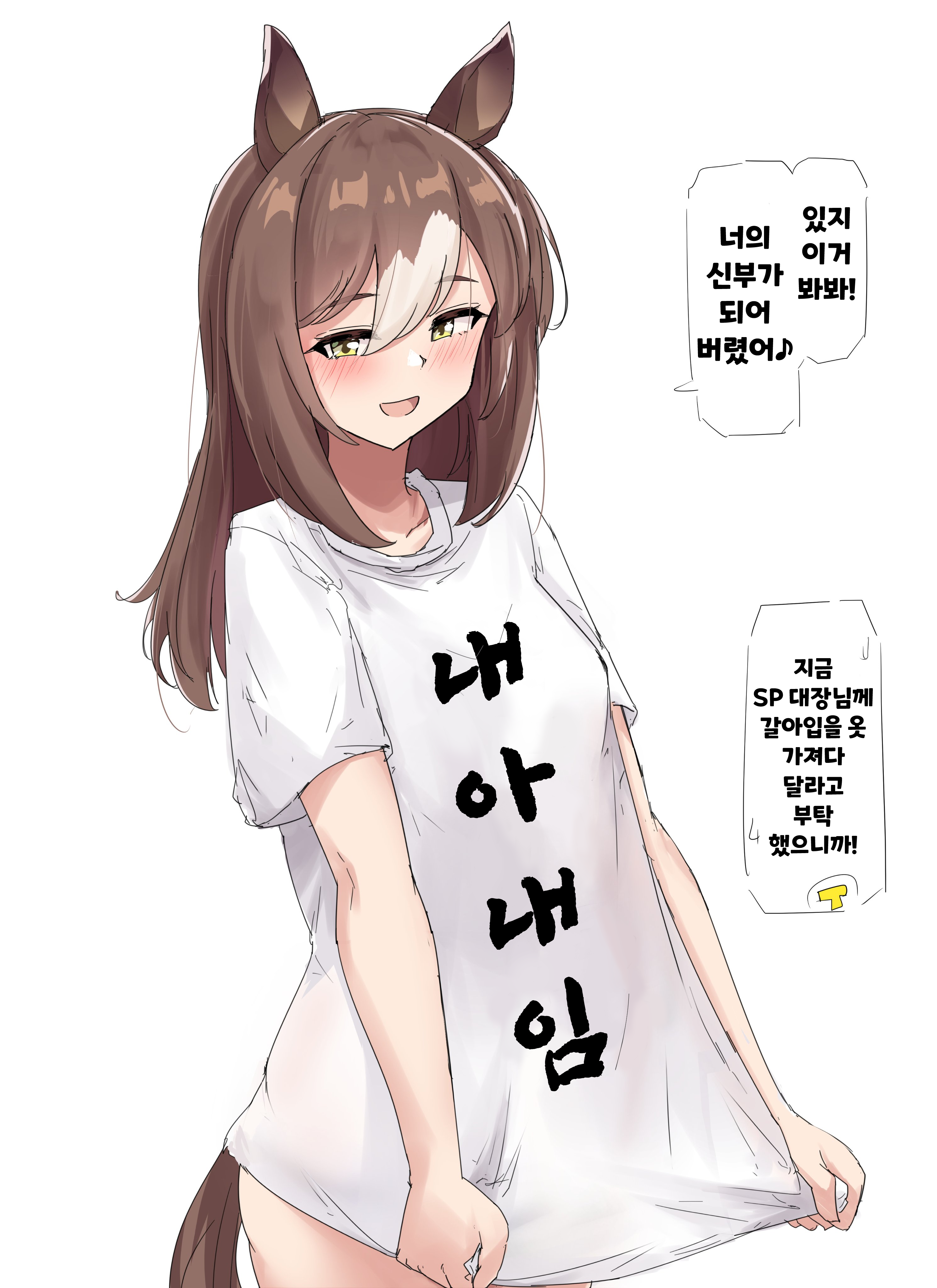 [グレイブックス] 비를 피하다 셔츠를 빌리는 시츄에이션